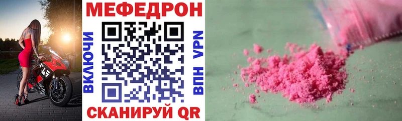 Купить закладки  Зеленодольск  Мефедрон 4 MMC 