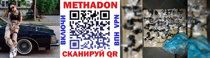 Купить закладки  Зеленодольск  Метадон VHQ 